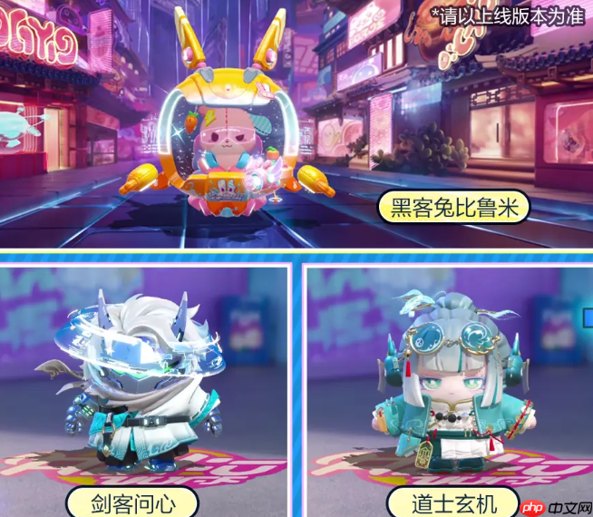 《蛋仔派对》国庆节活动介绍