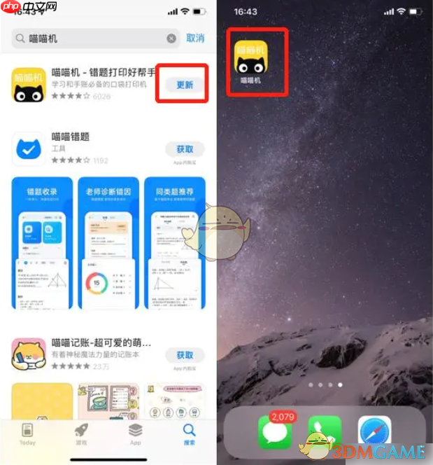 《喵喵机》连接单词卡方法