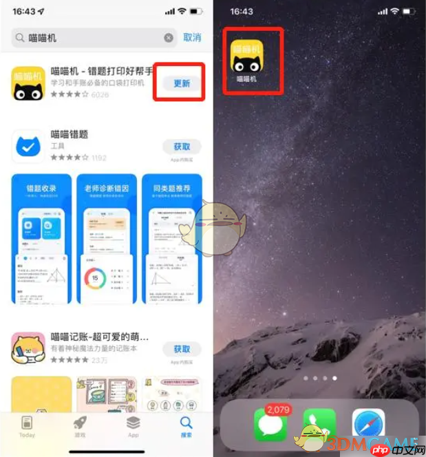 《喵喵机》连接单词卡方法