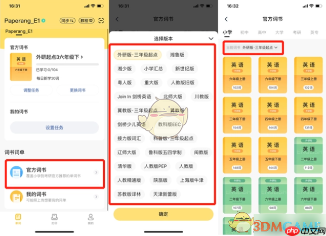 《喵喵机》连接单词卡方法