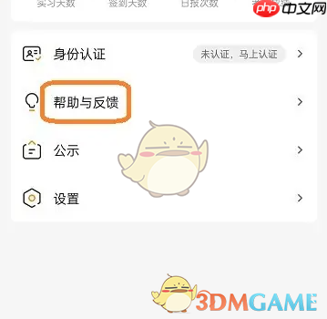 《工学云》上传日志方法