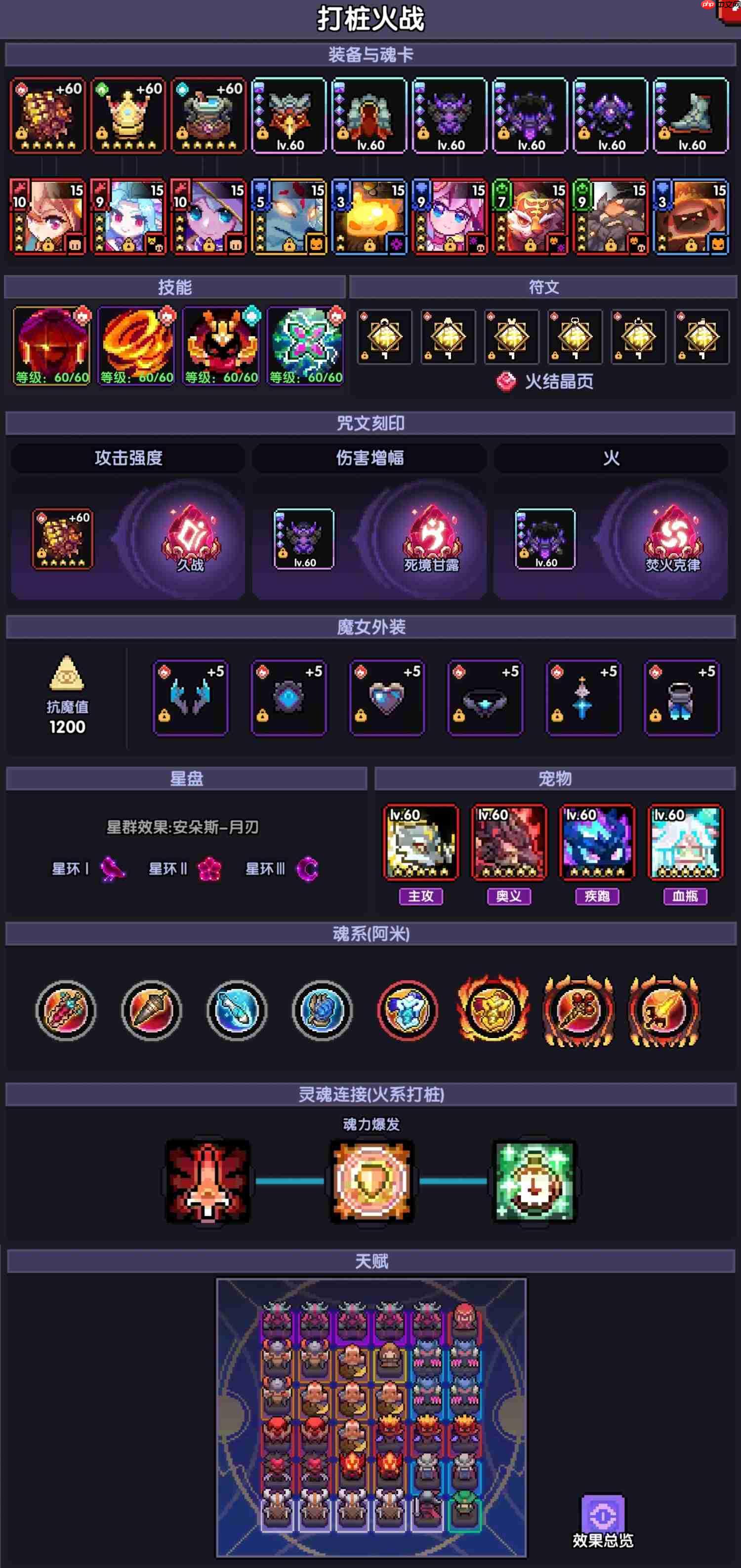 《我的勇者》新火拳战打桩攻略