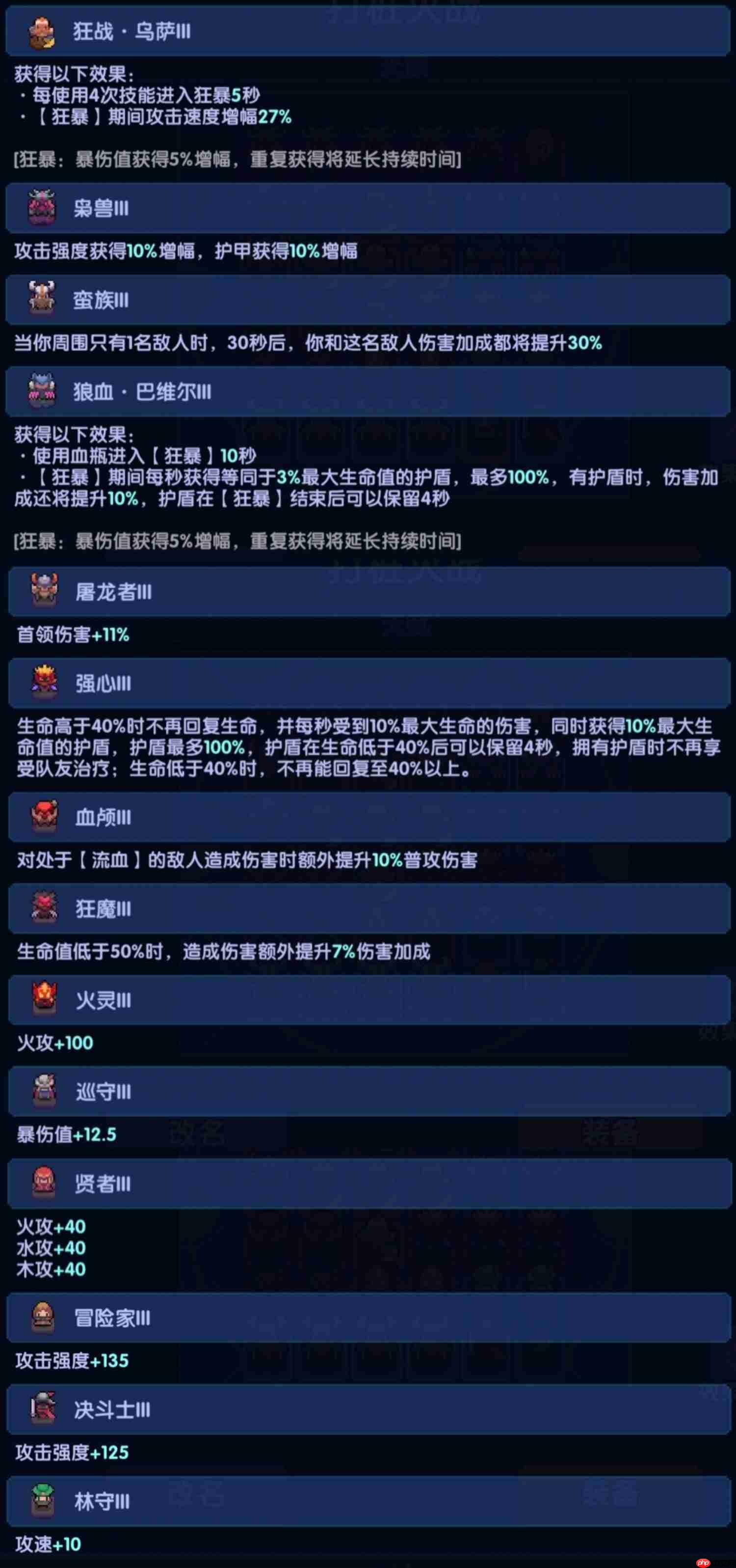 《我的勇者》新火拳战打桩攻略