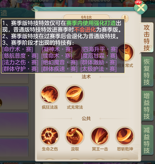 《梦想世界：长风问剑录》装备继承需了解信息