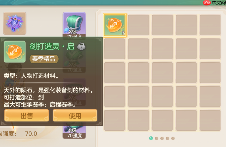 《梦想世界：长风问剑录》装备继承需了解信息