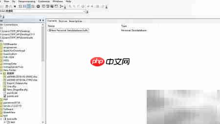 文件与个人地理数据库区别