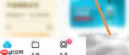 平安金管家绑定经理教程