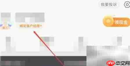 平安金管家绑定经理教程