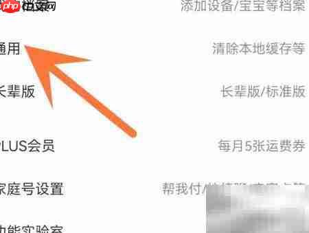 京东配送员来电提示开启方法