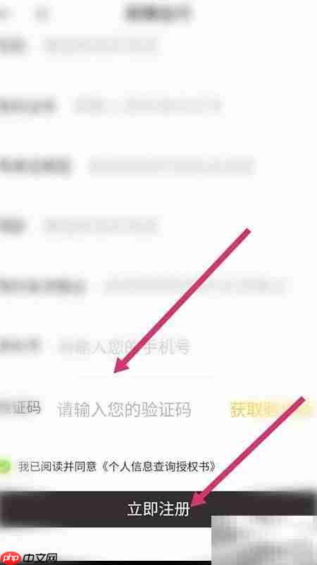 如祺顺风车加入指南