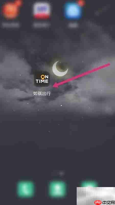 如祺顺风车加入指南