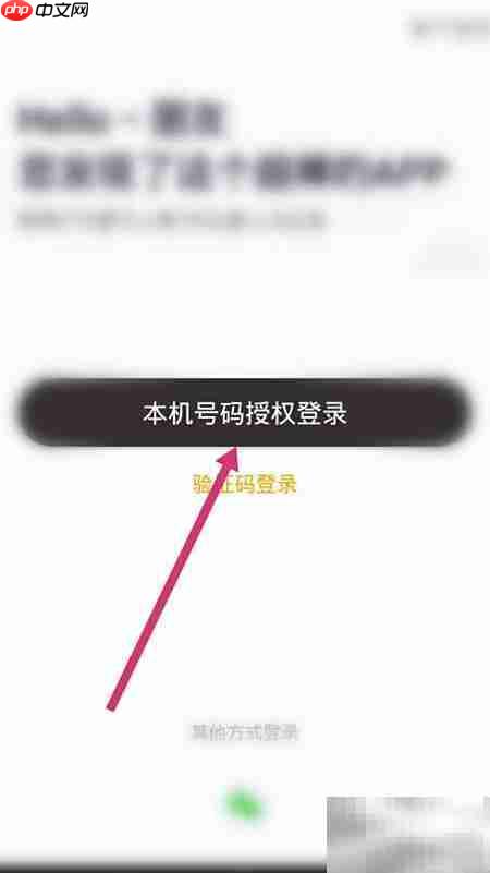 如祺顺风车加入指南