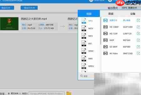 MP4转ASF视频方法