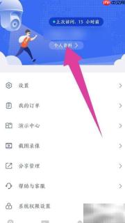 易视云授权天猫精灵指南