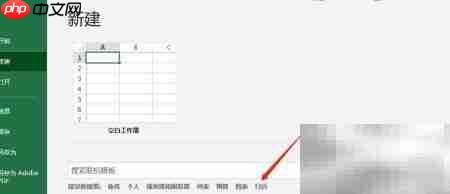 Excel轻松制作日历表格