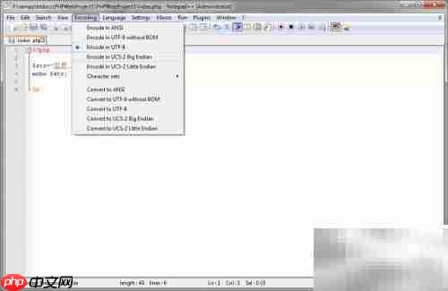 将文件编码改为UTF-8无BOM