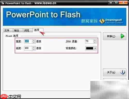 PPT转SWF工具推荐
