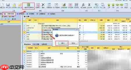 建软转2019新定额指南