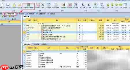 建软转2019新定额指南