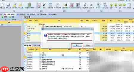 建软转2019新定额指南