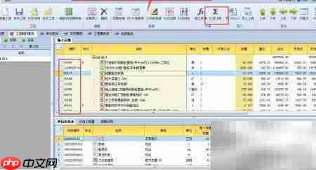 建软转2019新定额指南