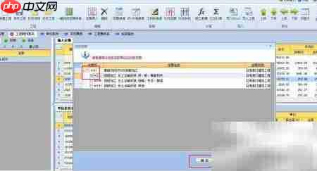 建软转2019新定额指南