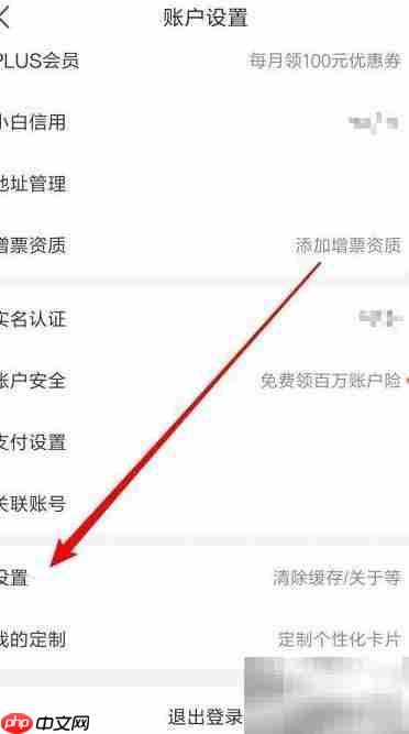 京东如何设置来电提示