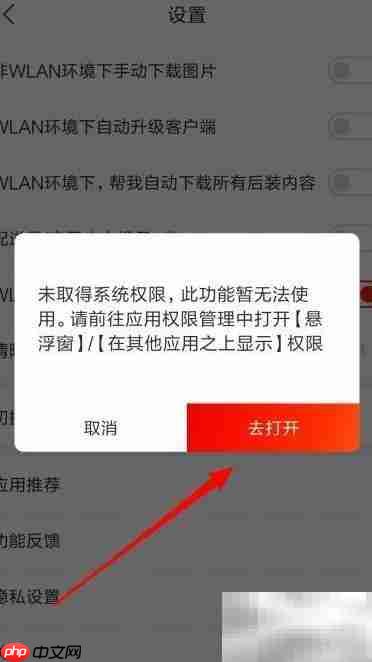 京东如何设置来电提示