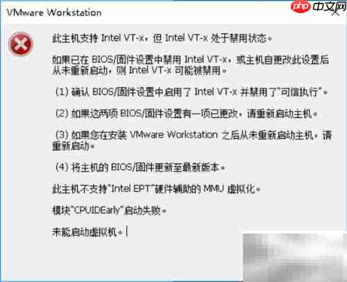 Intel VT-x已支持但被禁用