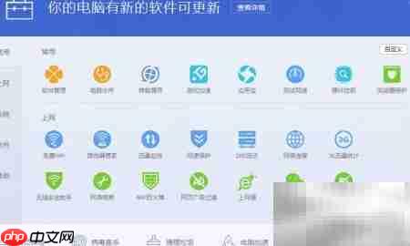 电脑漏洞应对指南