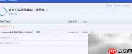 电脑漏洞应对指南