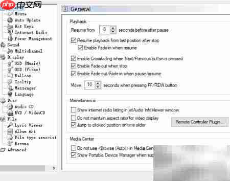 JetAudio快捷键自定义指南