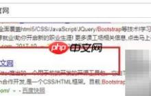 Bootstrap多级菜单实现方法