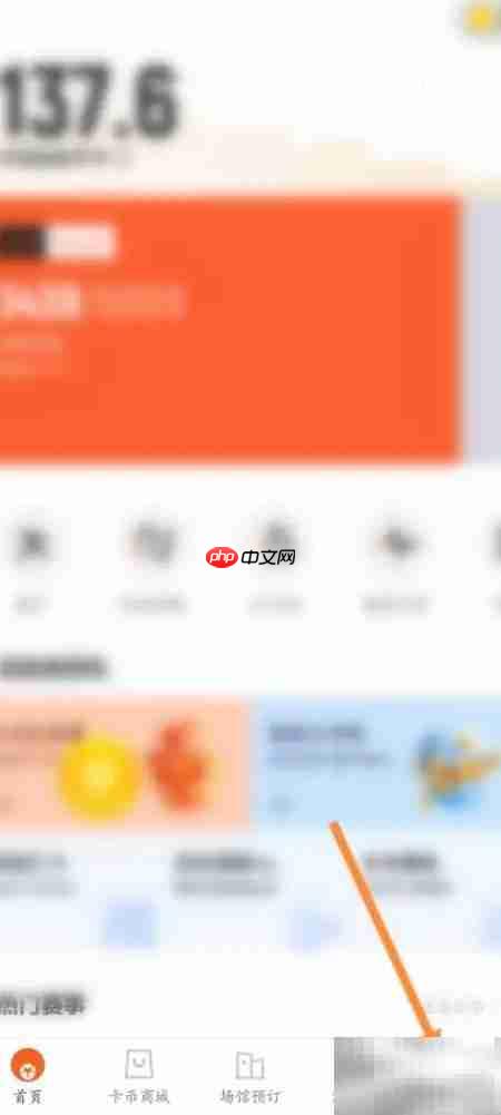 乐动力意见反馈指南