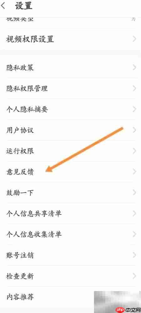 乐动力意见反馈指南