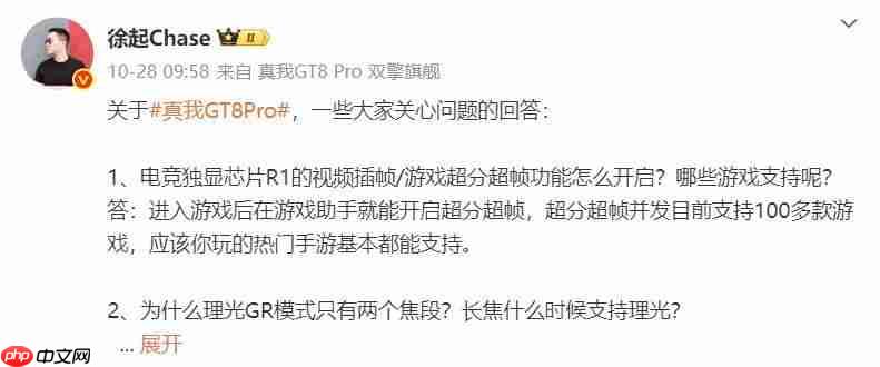 realme 真我 GT8 Pro 阿斯顿马丁 F1 限量版手机官宣,下周开售