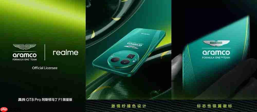 realme 真我 GT8 Pro 阿斯顿马丁 F1 限量版手机官宣,下周开售