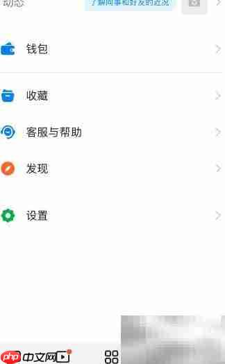 钉钉关闭看看功能教程