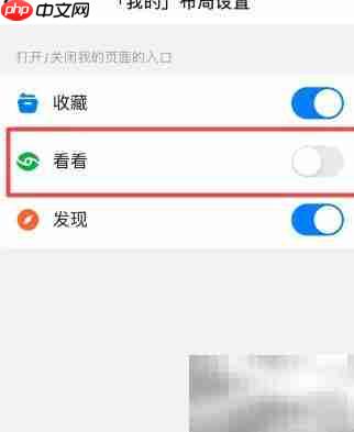 钉钉关闭看看功能教程
