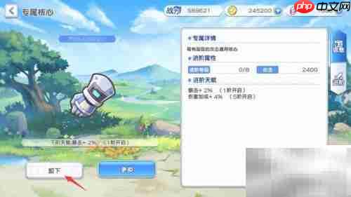 冒险小分队核心卸下方法