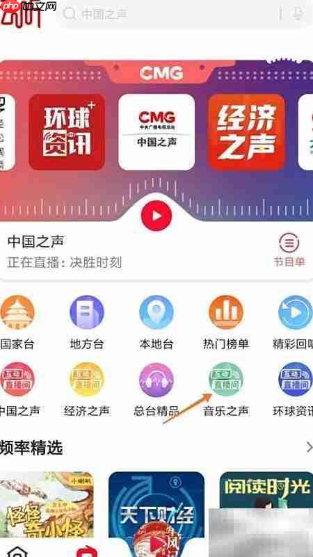 云听守护查看方法