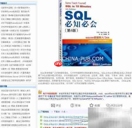 苹果图书使用指南