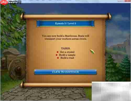 罗马之路2第3.3关通关指南