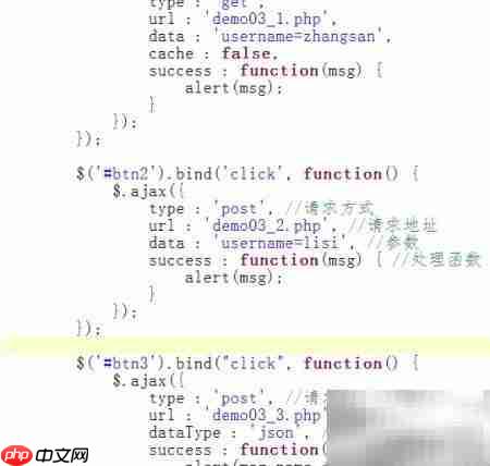 jquery ajax应用实战