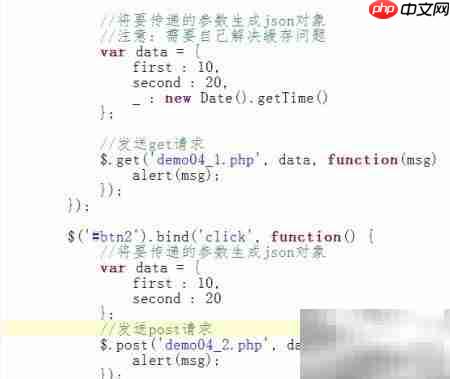 jQuery Ajax应用实战