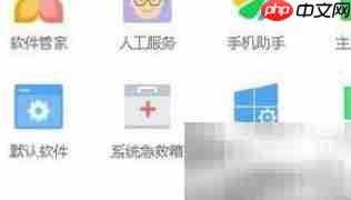 Win10开始菜单还原Win7风格