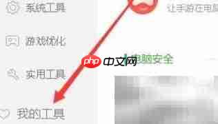 Win10开始菜单还原Win7风格