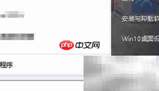 Win10开始菜单还原Win7风格