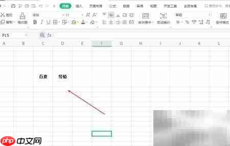 合并居中快捷键技巧