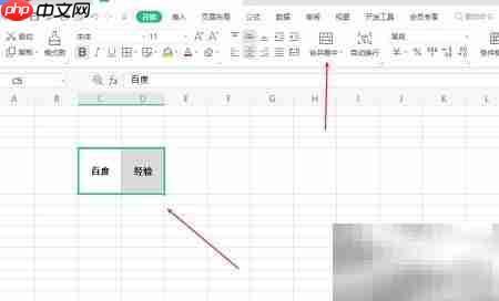 合并居中快捷键技巧